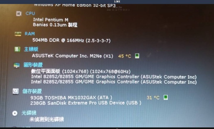 ASUS老筆電升級