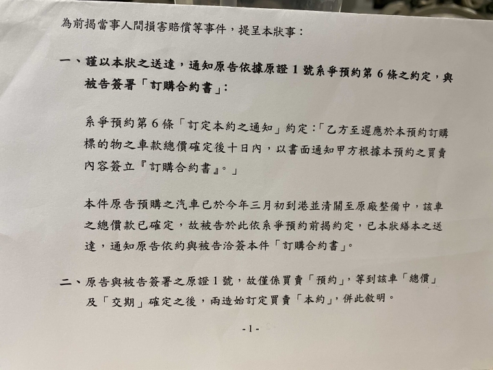 中華賓士的反殺-GLE450訴訟後續,附上照片