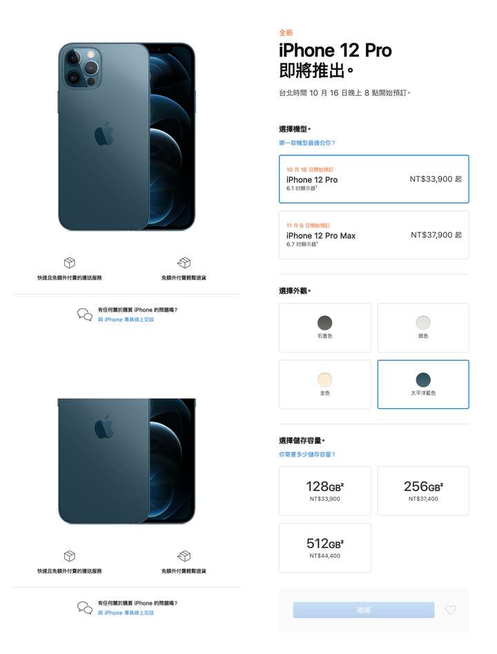 iPhone 12 Pro Max﹑iPhone 12 Pro﹑iPhone 12 Mini﹑iPhone 12價格出爐了！