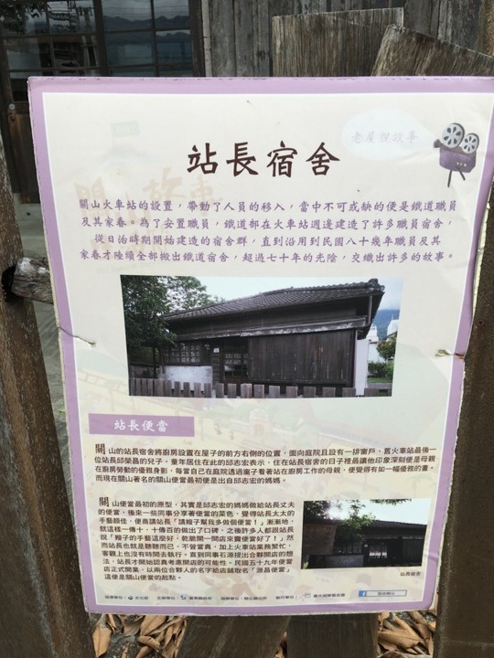 台 東 關 山 騎 遊 小 旅 行