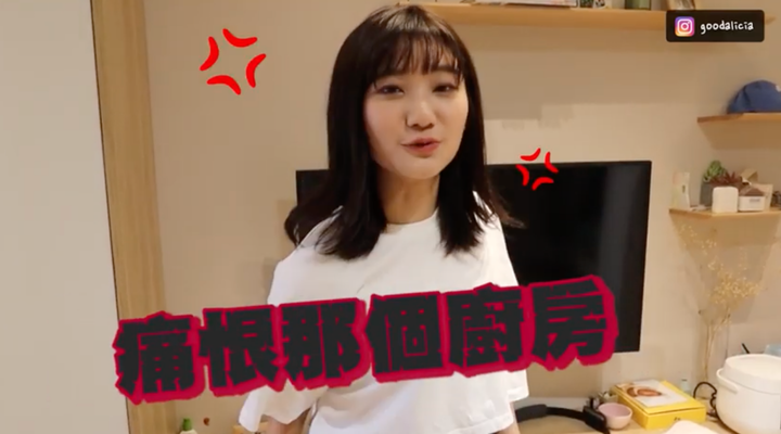 愛莉莎莎買下千萬豪宅⋯才半年就後悔了！ 列十大缺失：超級痛恨廚房