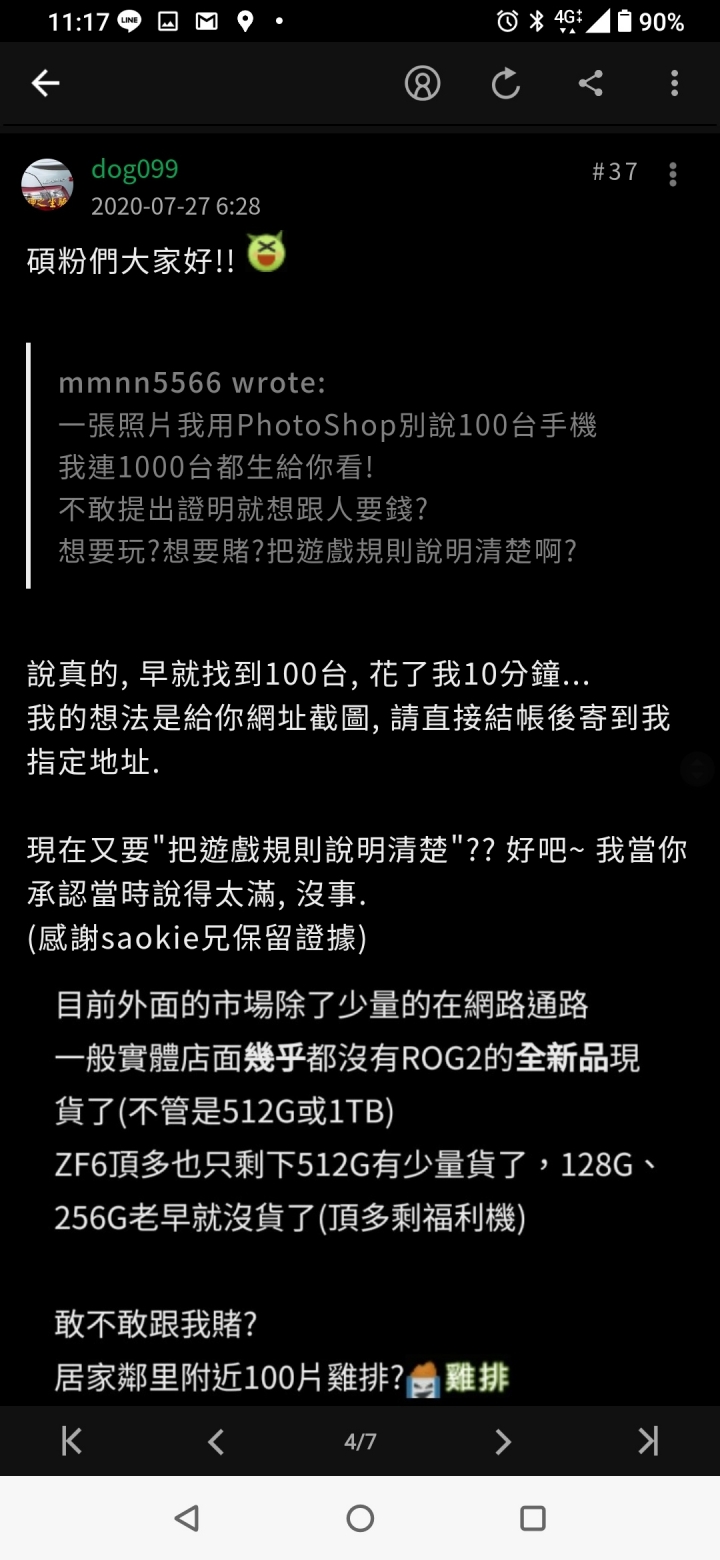2022.12.23 dog099與小不拉的文章看完這帖再回文 賭局沒作廢喔 碩黑Dog099 ZF6一百台的購買事實呢 雞排拖很久了 新增小不拉 Zensuck skyangle0607 網友認證也是