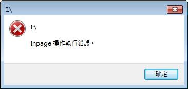 讀卡機的驅動程式無法安裝