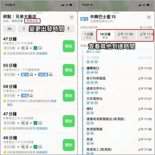 新功能! Apple地圖大眾運輸即日起也可以取得即時時刻資訊了