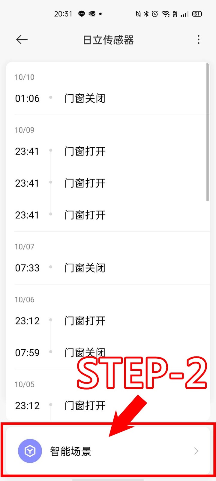 [智慧家庭無限聊] 利用「門窗感應器」、「人體感應器」、「萬用遙控器」，達成自動關空調功能