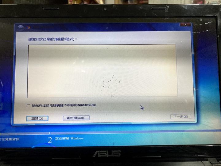灌windows找不到硬碟