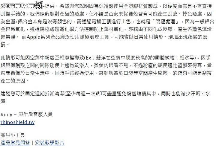 Apple Watch 使用犀牛盾CrashGuard NX保護殼心得分享