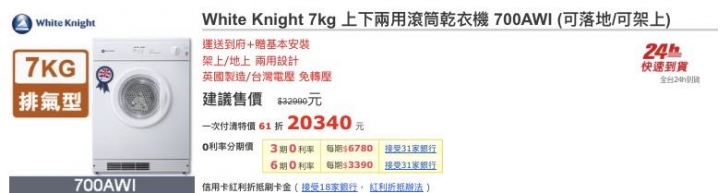 烘衣機比較