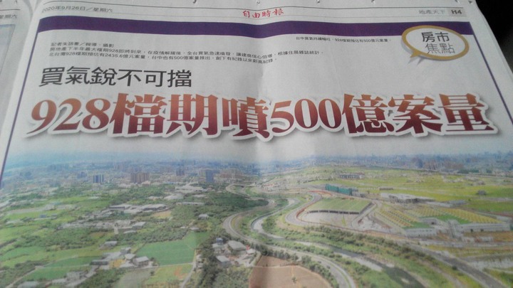 我家隔壁鄰居上周賣掉了2350萬.50年老屋