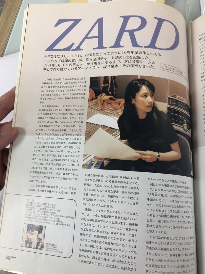 ZARD 坂井泉水2001特集開箱文