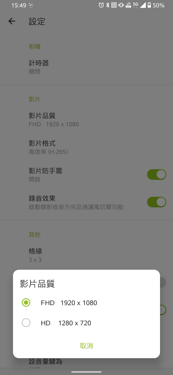 8K錄影