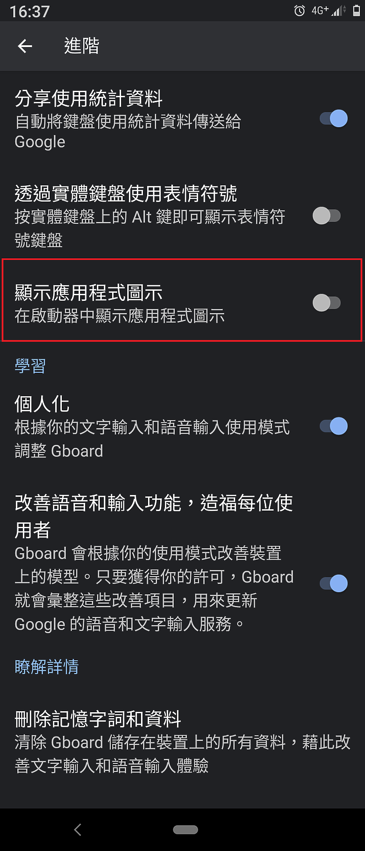 android 10 鍵盤搜尋鍵不見?