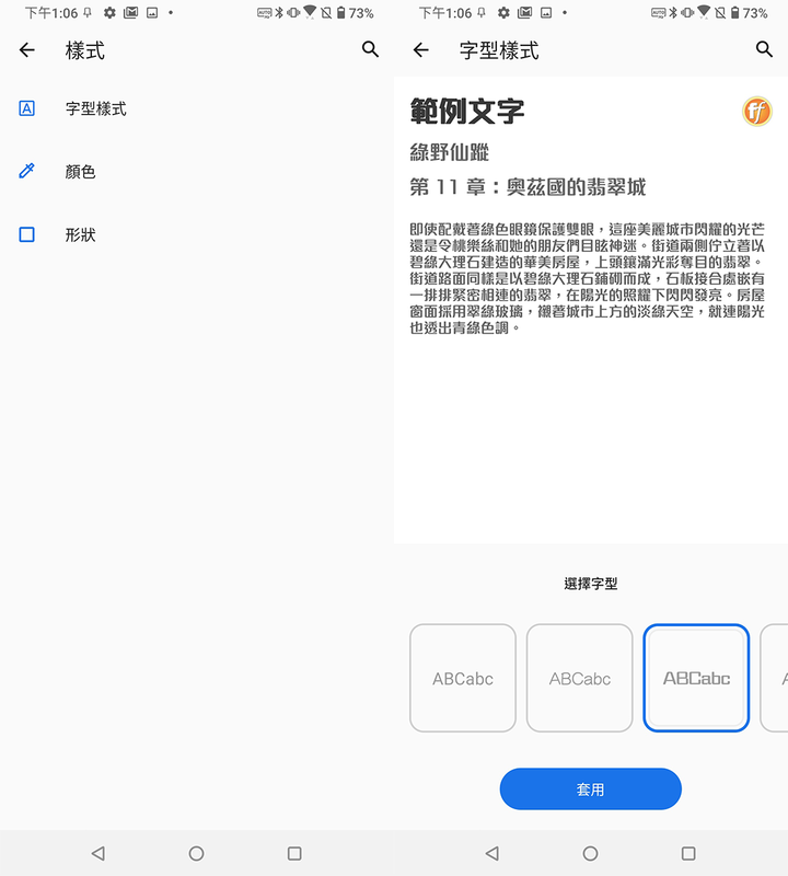 ZenFone 7的實用技巧教學分享 - 17 ZenFone 7的實用技巧教學分享 - 17