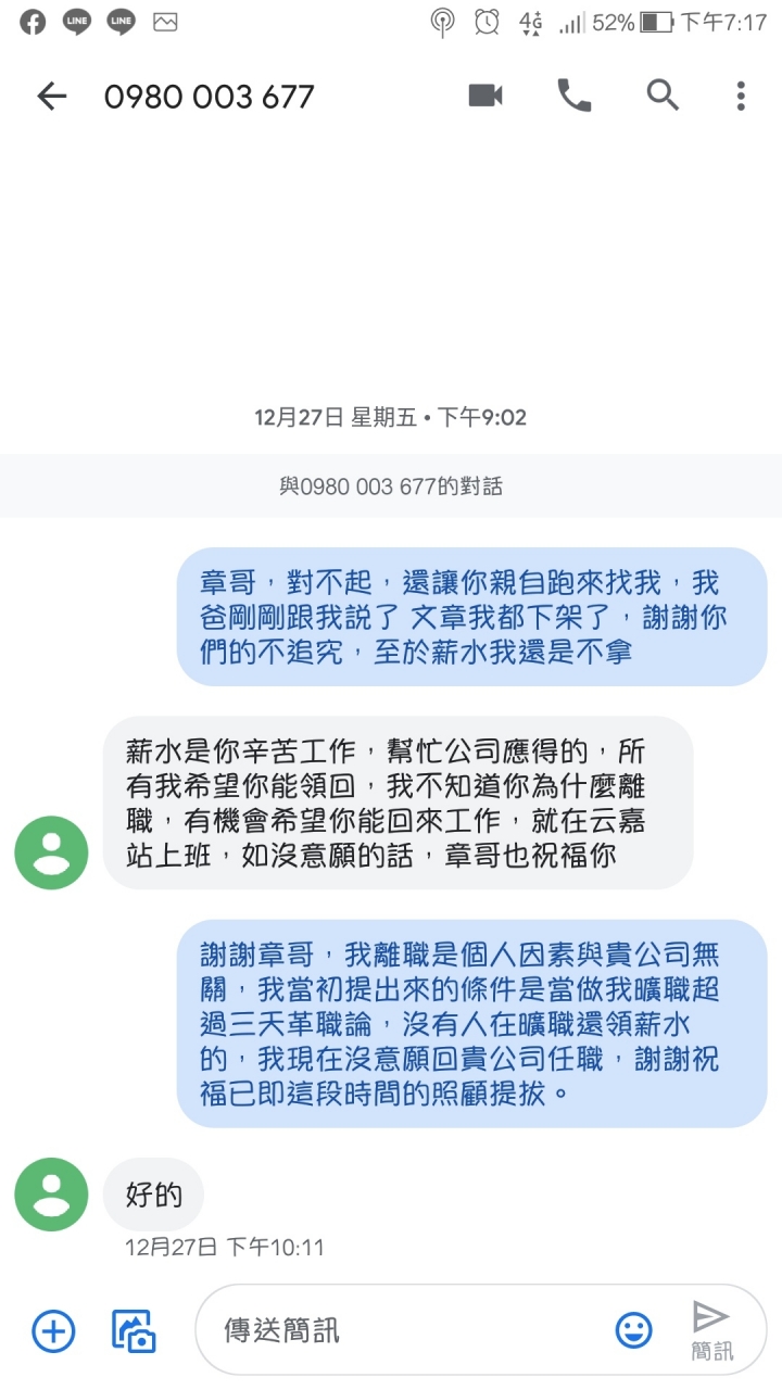 勞工局可以線上檢舉嗎