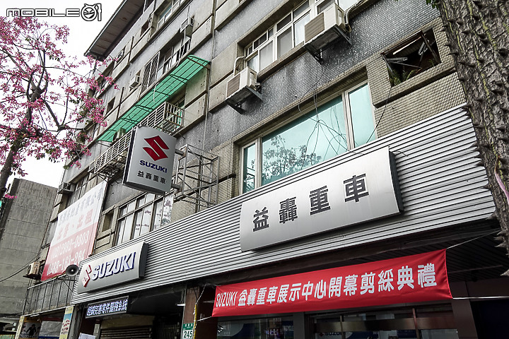 【採訪】eReady 新北據點擴張！新莊思源店正式開幕！同場加映 SUZUKI 新北益轟重車展示中心喬遷！
