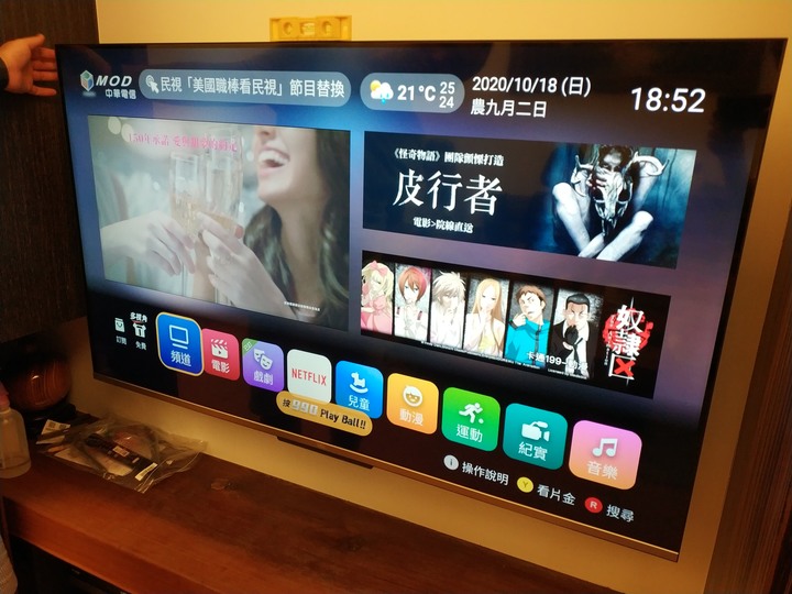 TCL 55P715 開箱