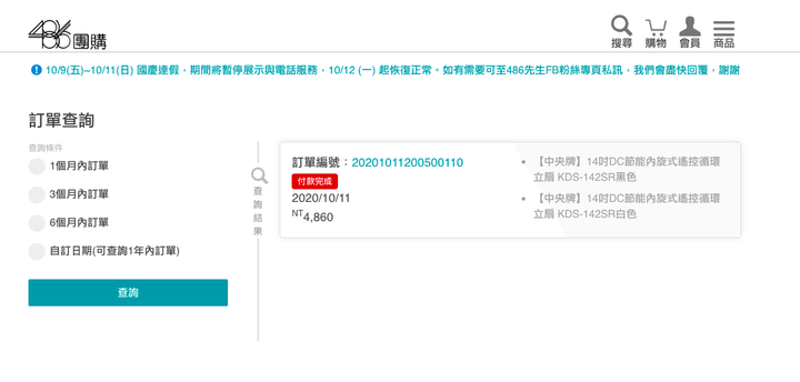 【新鮮人報到】四季會呼吸的電扇 中央牌14吋DC節能內旋式循環立扇 KDS-142SR