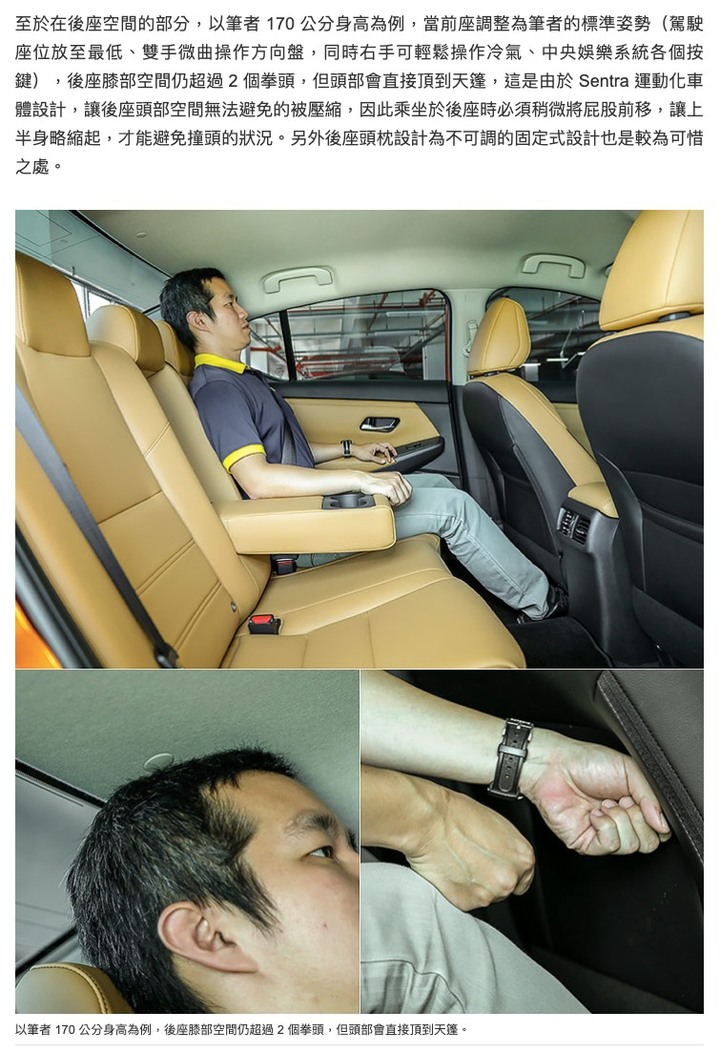 同台車、同樣身高,為何空間測出來差這麼多?