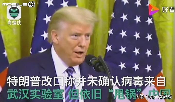中國人是特朗普的“上帝”？
