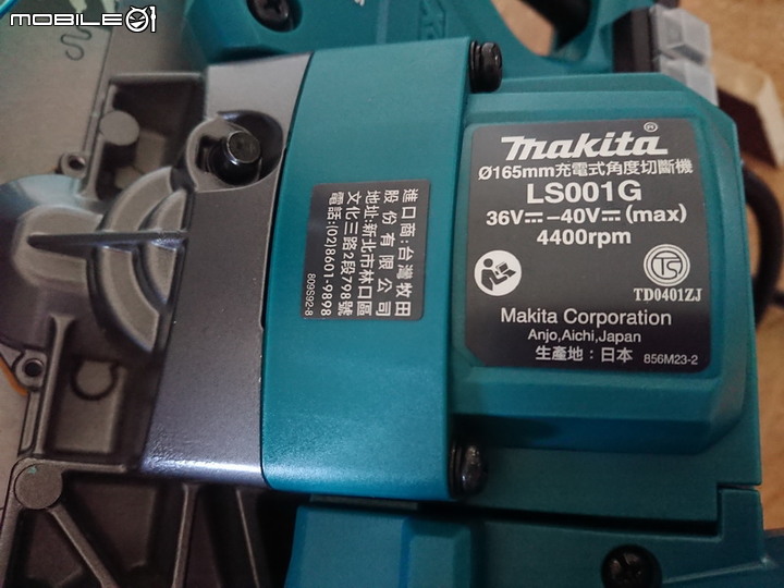 makita LS001G充電式角度切斷機開箱