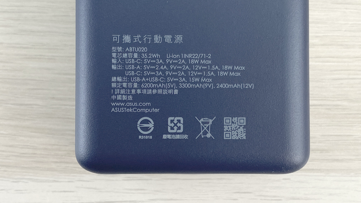 哇～好小 ASUS ZenPower PD 10000 行動電源