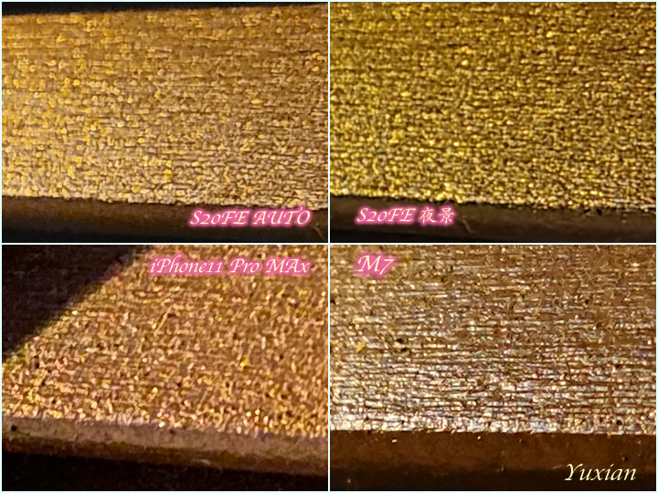 Samsung S20 FE 之小評測 (含觸控問題詳細說明)