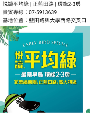 姊妹約夜跑~悅讀平均綠