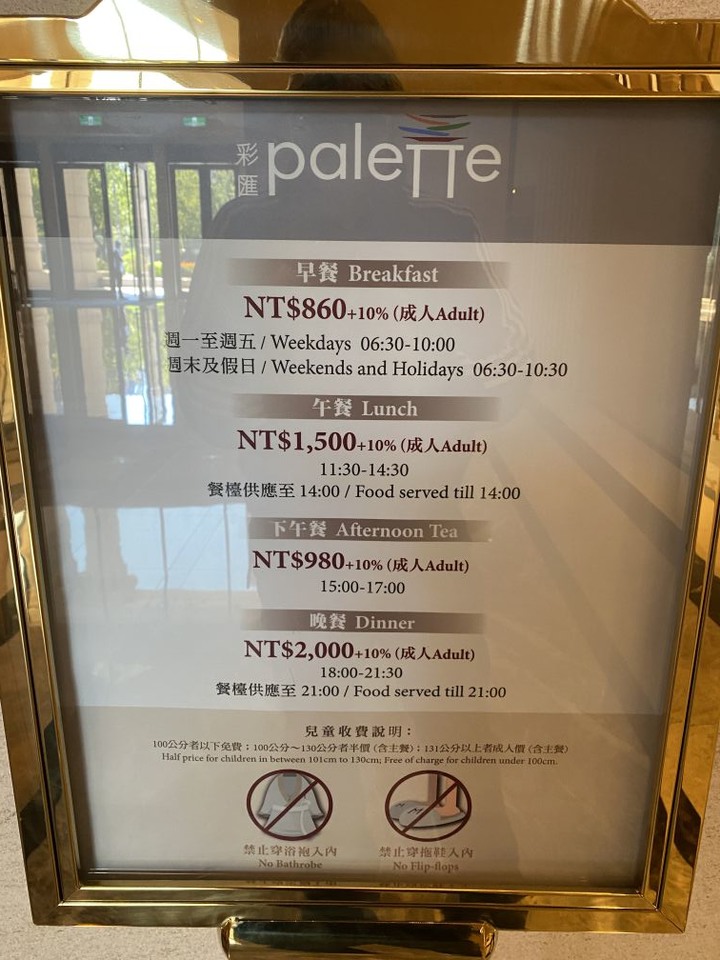 <跟著蛤仔肉去旅遊> 美福饗不完 - 美福大飯店菁英客房一泊二食遊記