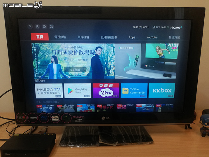 [分享] 微開箱Home+ tv機上盒