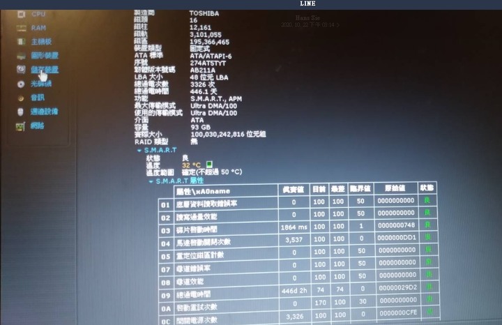 ASUS老筆電升級