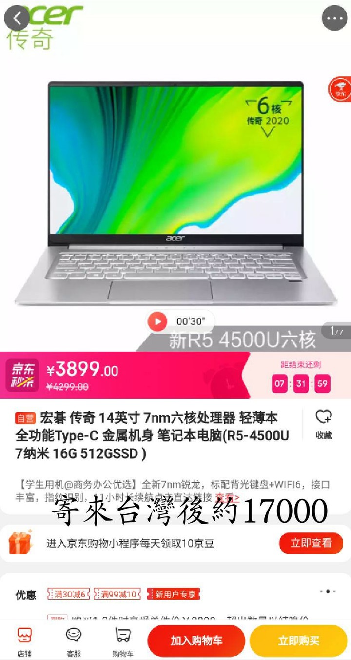請益 筆電壞了要買新的,內有選手