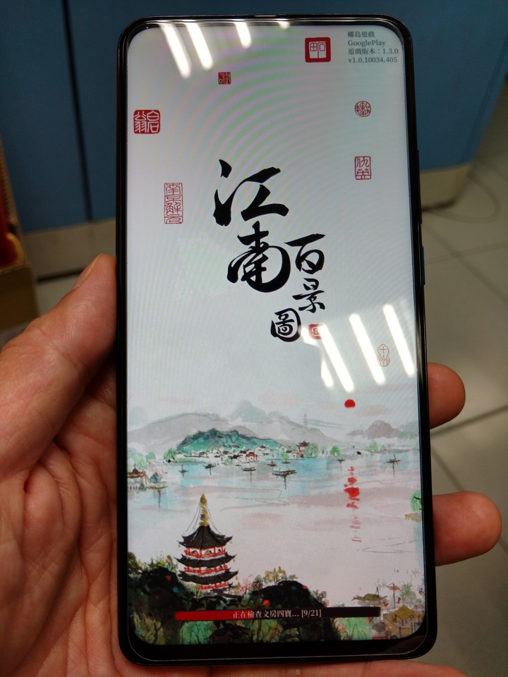 [心得]Motorola One Hyper 調整解析度