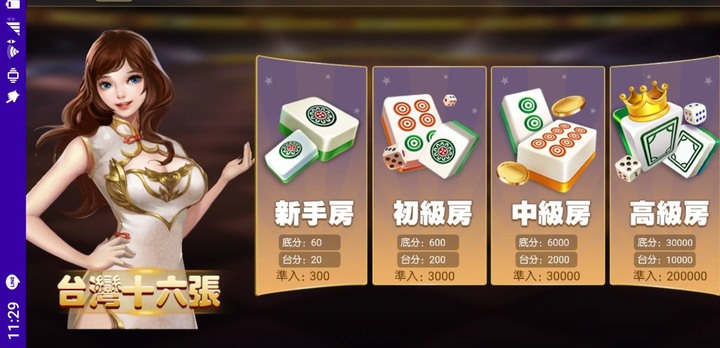 挑戰吧!大神麻將手遊簡易分享