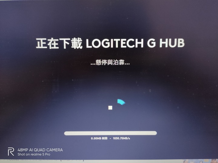 羅技 G hub 下載問題