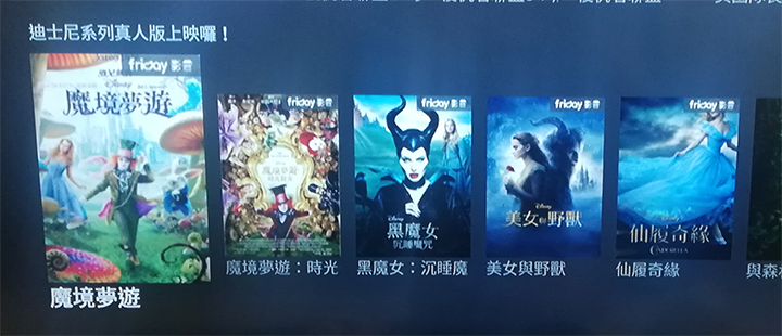 [分享] 微開箱Home+ tv機上盒