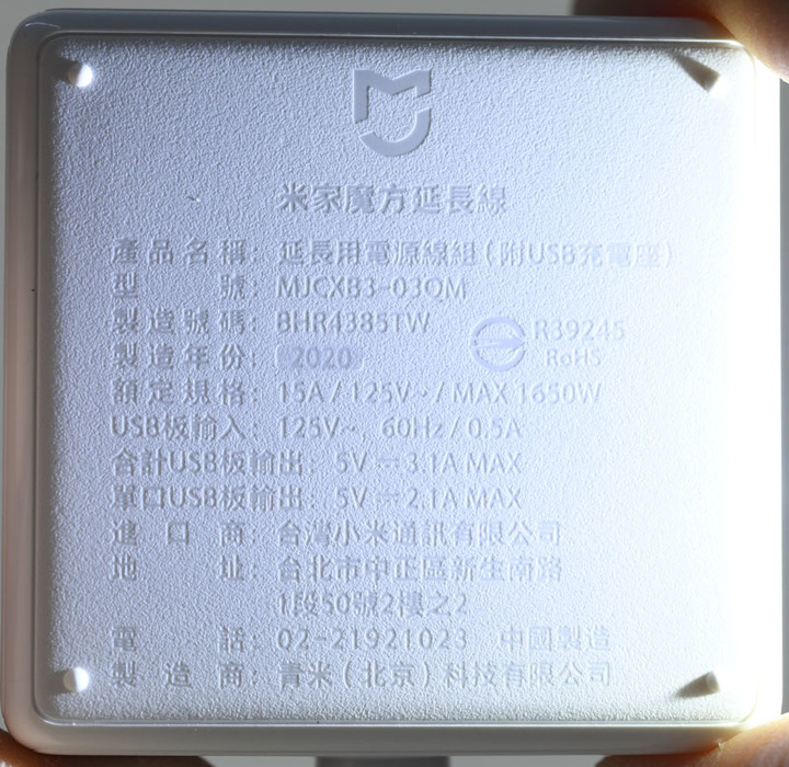 米家魔方延長線簡測