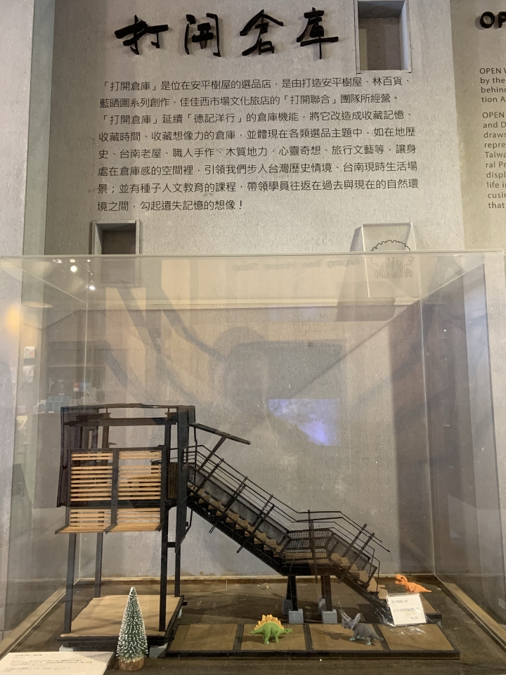安平樹樹有驚喜 屋屋好熱去