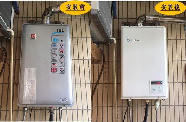 #開箱 Famiclean熱水器