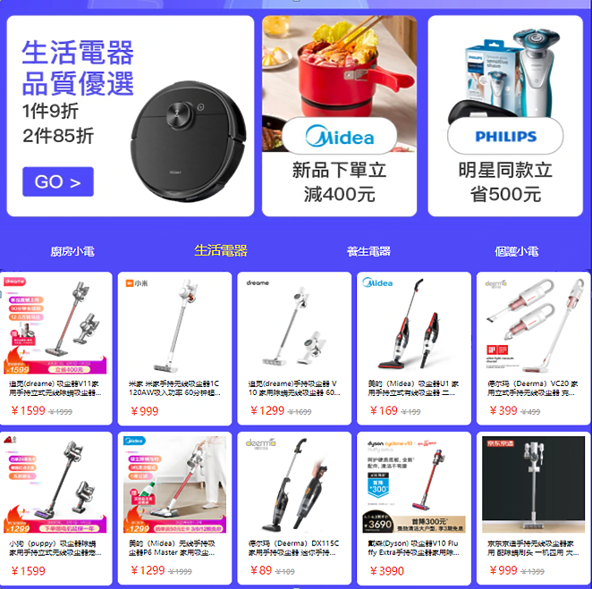 【免運再送折價券】京東雙11一直買一直送!秀訂單抽免單!