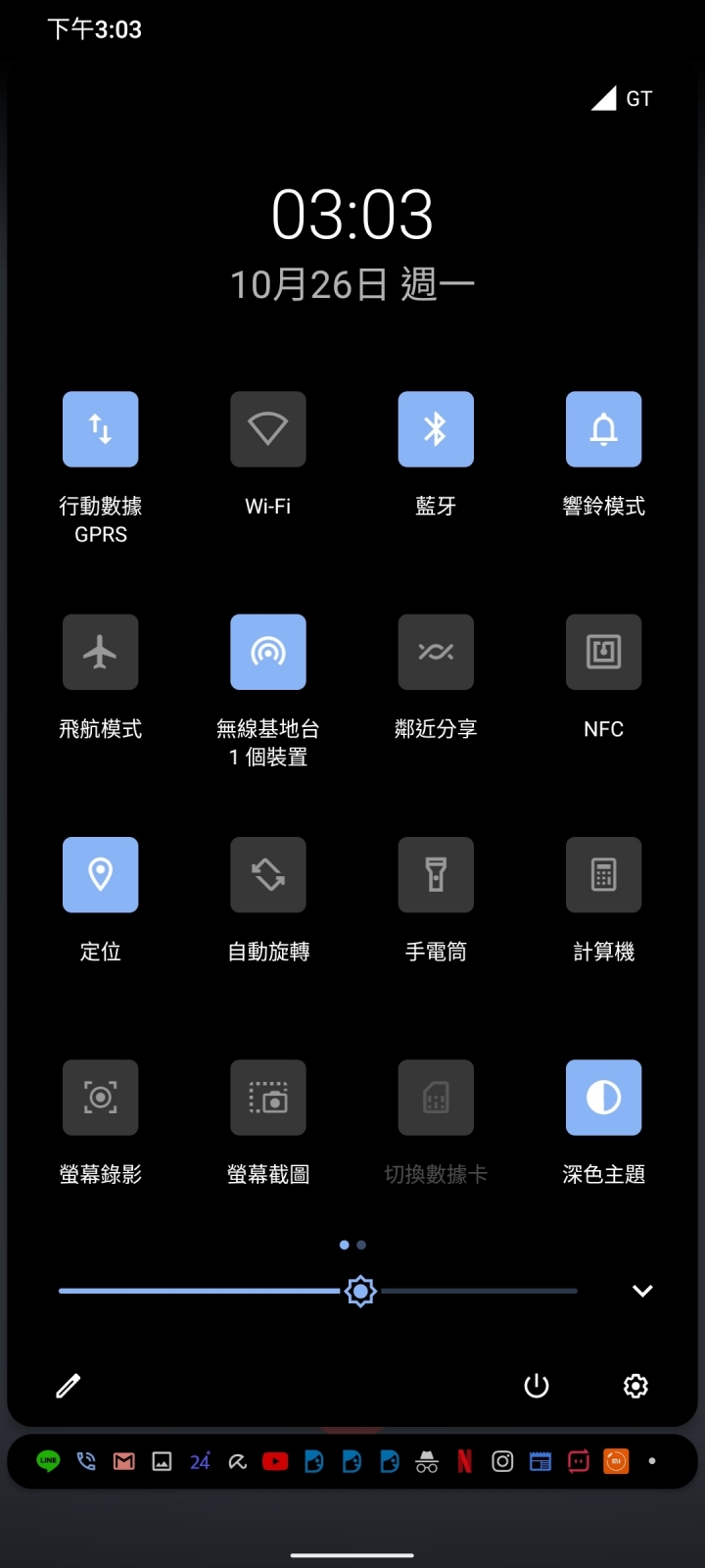 Zenfone 7 通話時無法上網？？？