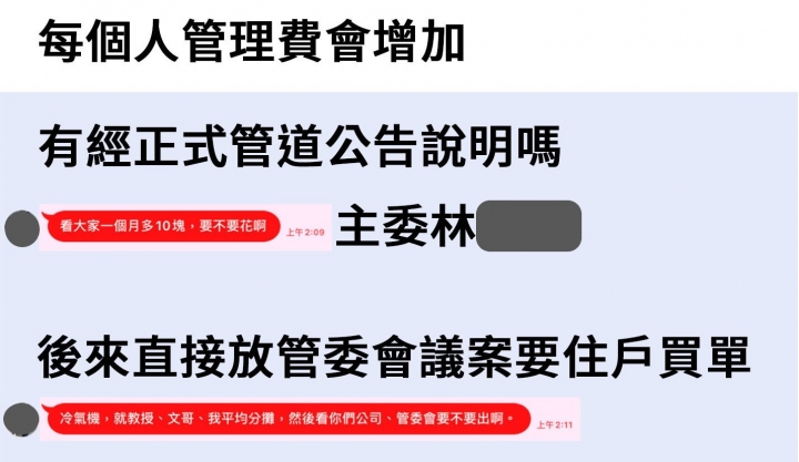 [新聞]台南某大樓主委疑與保全公司勾結不法 知情安管被逼輕生
