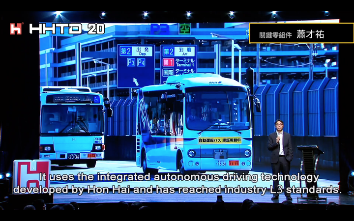 【國內新訊】鴻海正式發表MIH電動車模組平台;預計於2024年推出全新固態電池