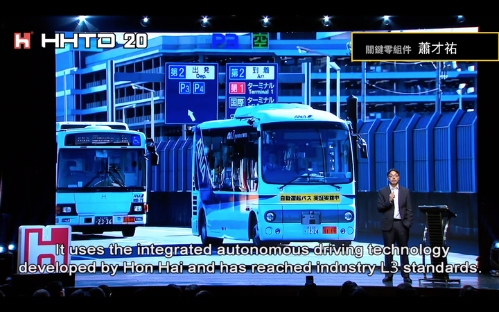 【國內新訊】鴻海正式發表MIH電動車模組平台；預計於2024年推出全新固態電池