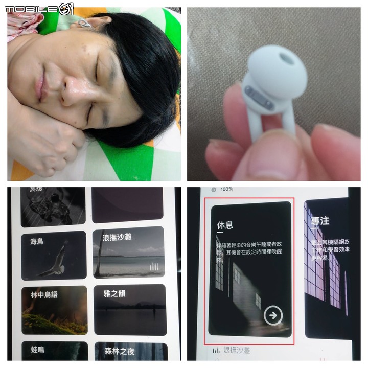 試用[Amazfit] ZenBuds智能助眠耳塞