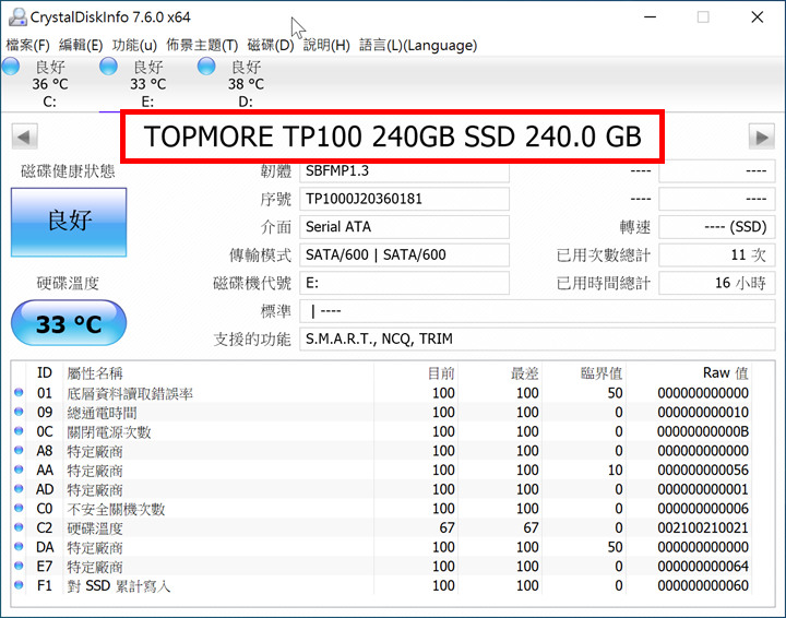 我的電腦升級記， TOPMORE 達墨固態硬碟，換硬碟不用換電腦