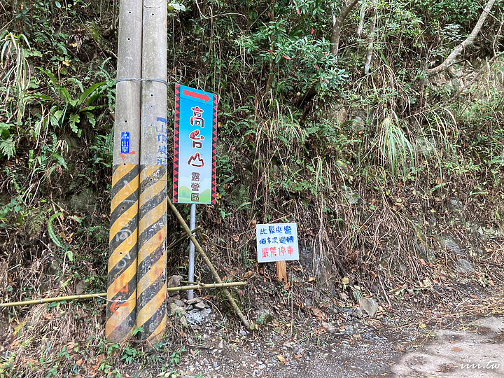 高島縱走｜五星級森林療癒步道｜一日縱走｜完全攻略