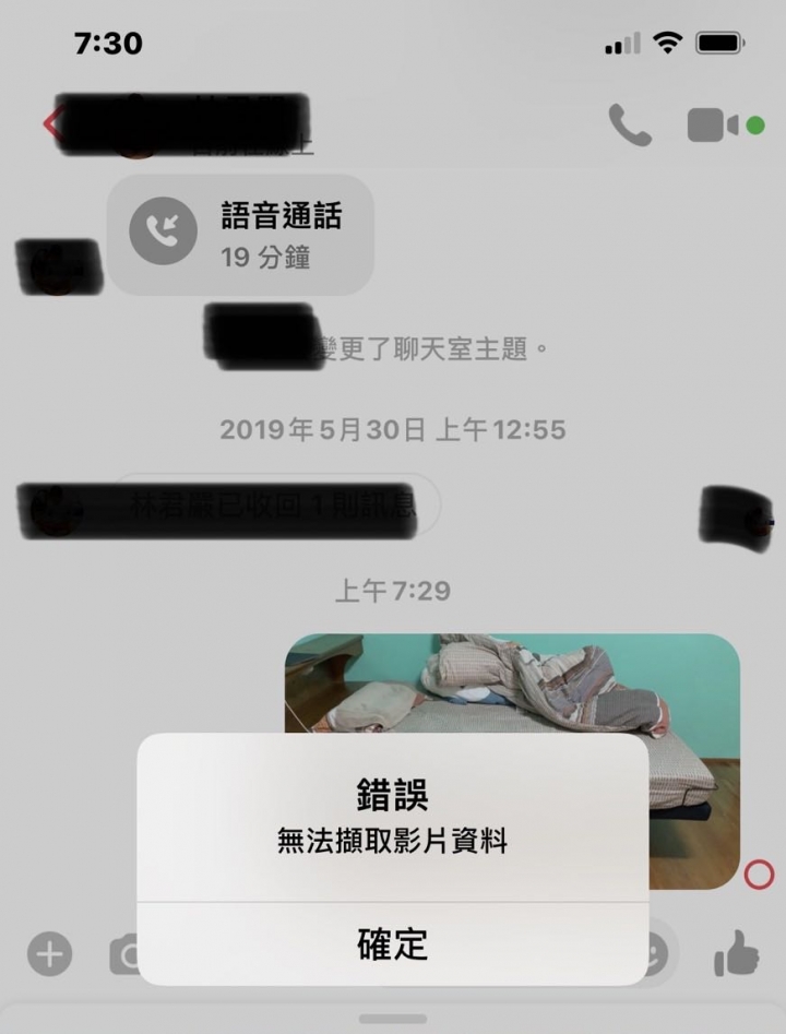 IphoneXS無法傳影片給朋友