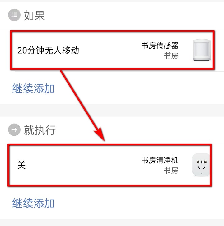 [智慧家庭無限聊] DIY空氣清淨機開箱及自動化設定