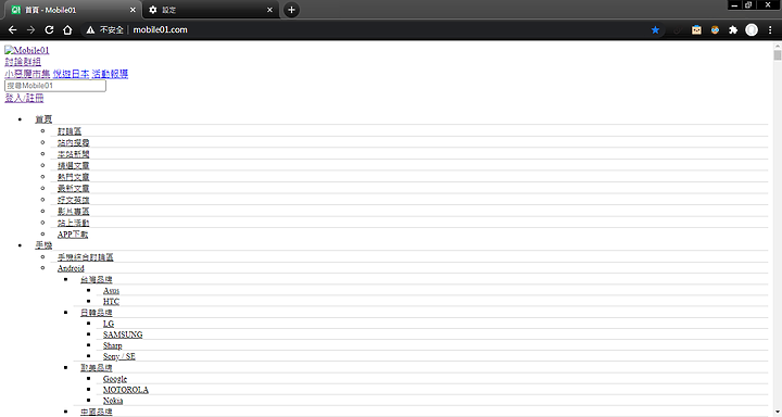 Chrome開啟mobile01網頁怪怪的
