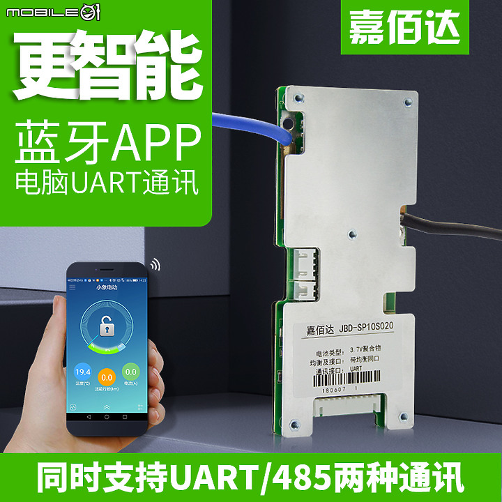 捷安特as865改裝,同盛中置电机+鋰電池用21700 +保護板智能藍牙APP帶溫控